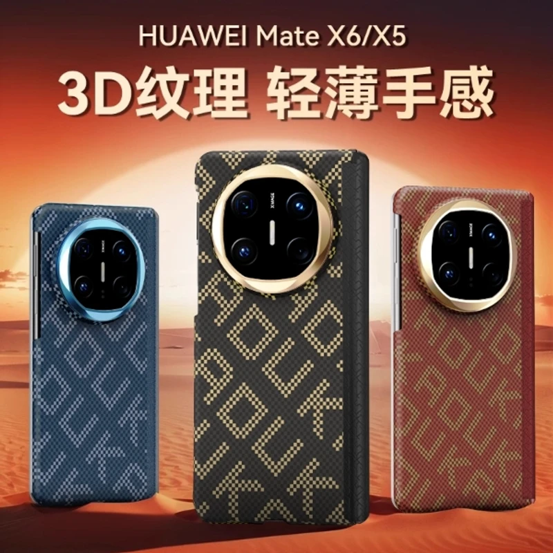 轻奢商务适用华为mateX6手机壳mateX5高档折叠屏中轴MagSafe磁吸
