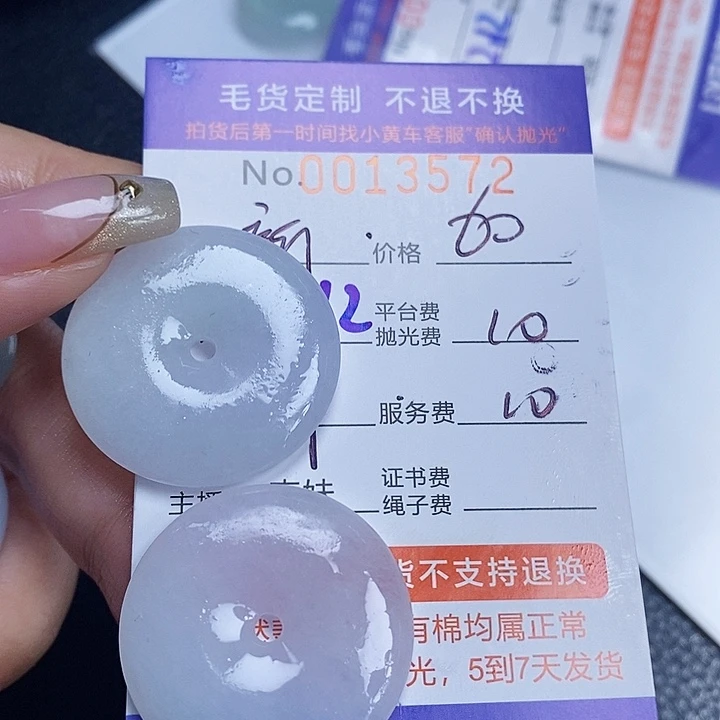 新***爱定制翡翠未镶嵌翡翠