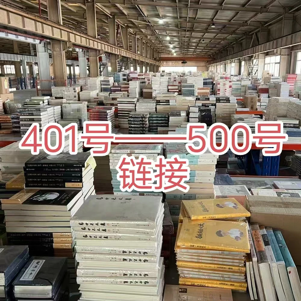 文学名著 西游记400