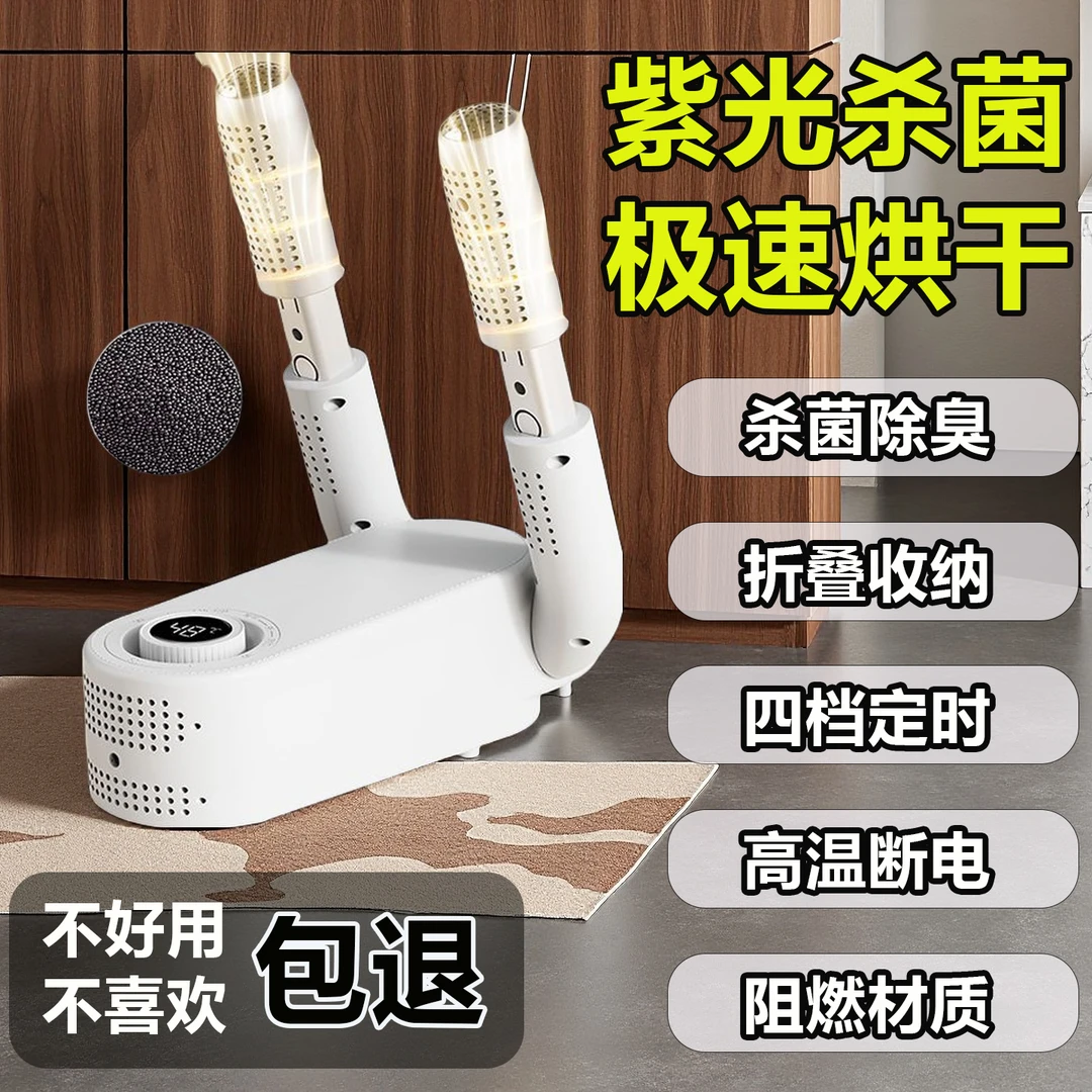 智能控温烘鞋器干鞋器除臭抑菌家用烘干机除湿鞋子烘鞋器宿舍神器