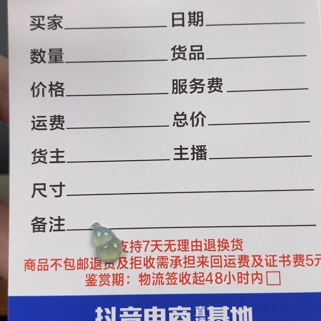 翡翠未镶嵌颈饰菜*?翡翠