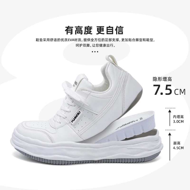 环球溶解底隐形增高板鞋男秋季2025新款潮流鞋子男运动休闲小白鞋