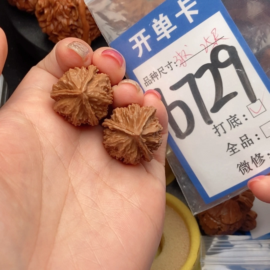 吊坠桃核核桃三棱