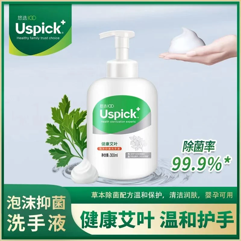 Uspick+健康艾叶泡沫抑菌洗手液草本清爽除螨婴幼儿除菌液