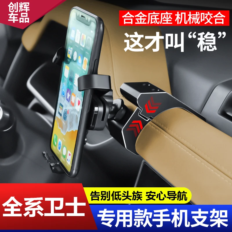 适用20-25款路虎新卫士车载手机支架导航90110130无线充改装配件