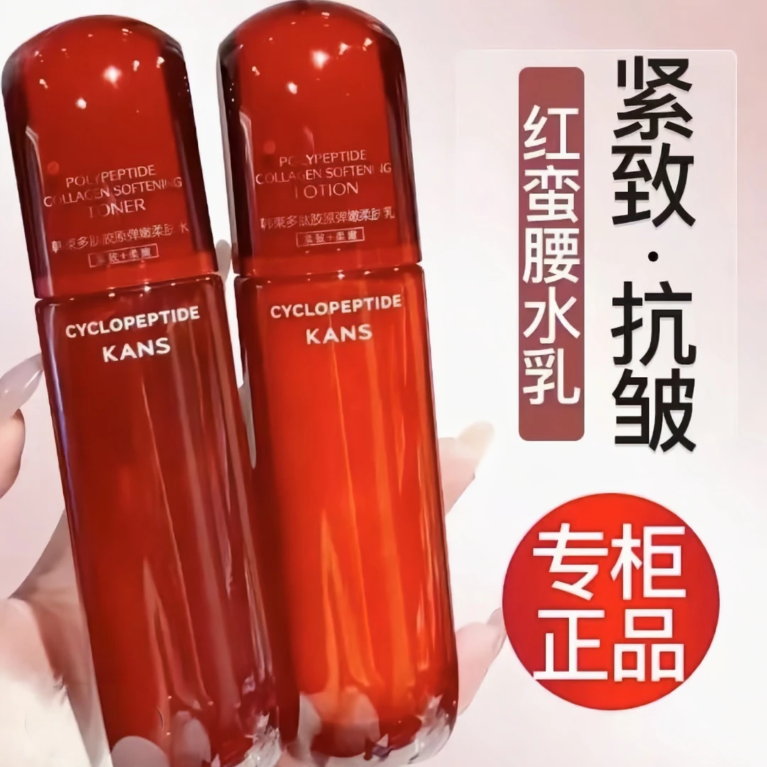 韩束红蛮腰紧致水抗皱补水淡化细纹提亮肤色抗糖抗氧滋润保湿正品