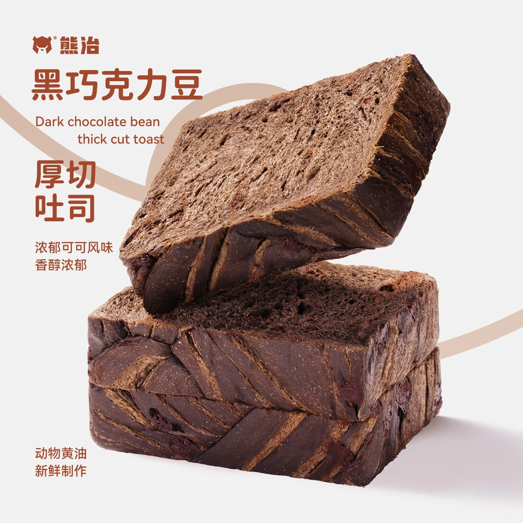 【MZ】2箱(5片/箱)手作黑巧克力厚切吐司 210g/箱