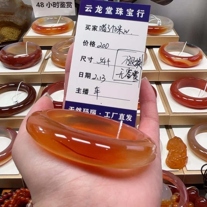 玛瑙/玉髓手镯未镶嵌