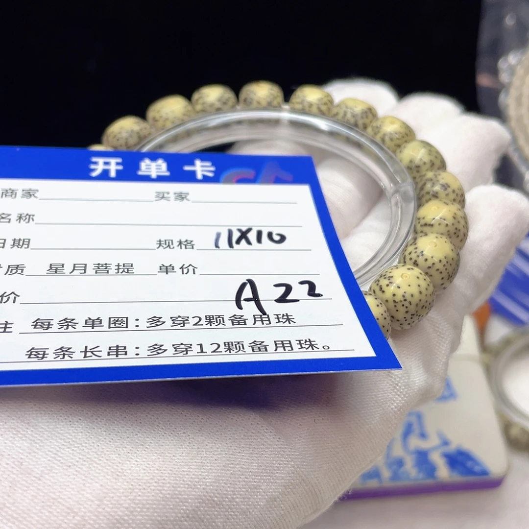 星月菩提手串A22 星月菩提