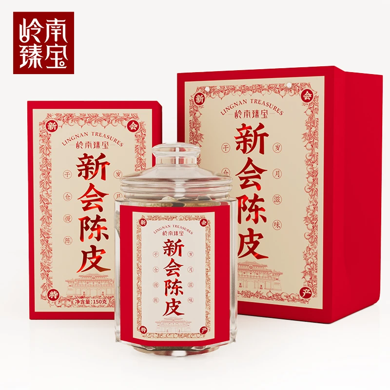 岭南臻宝【2014年天马大红皮陈皮】核心产区正宗新会陈皮天然干仓