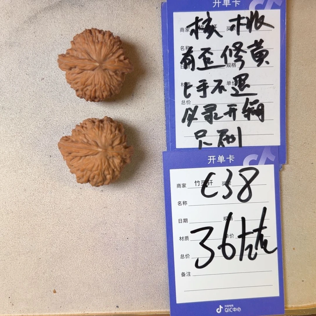 核桃把件血麒麟核桃