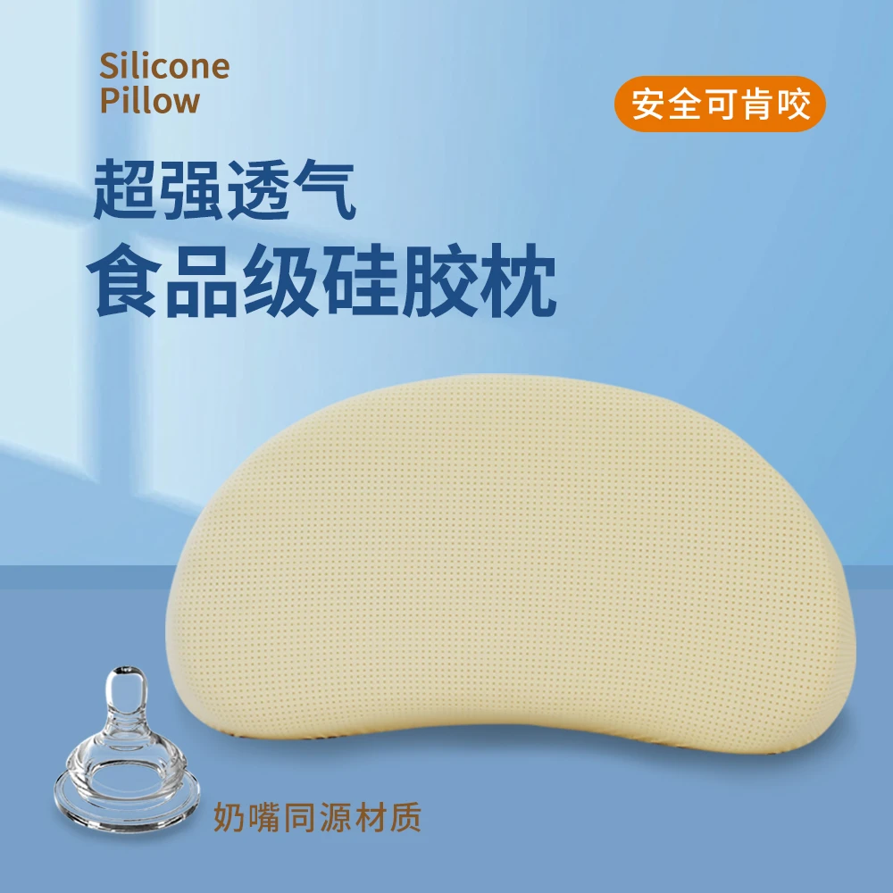 硅胶豆豆枕助眠神器透气垫腰垫腰慢回弹垫枕垫枕硅胶枕