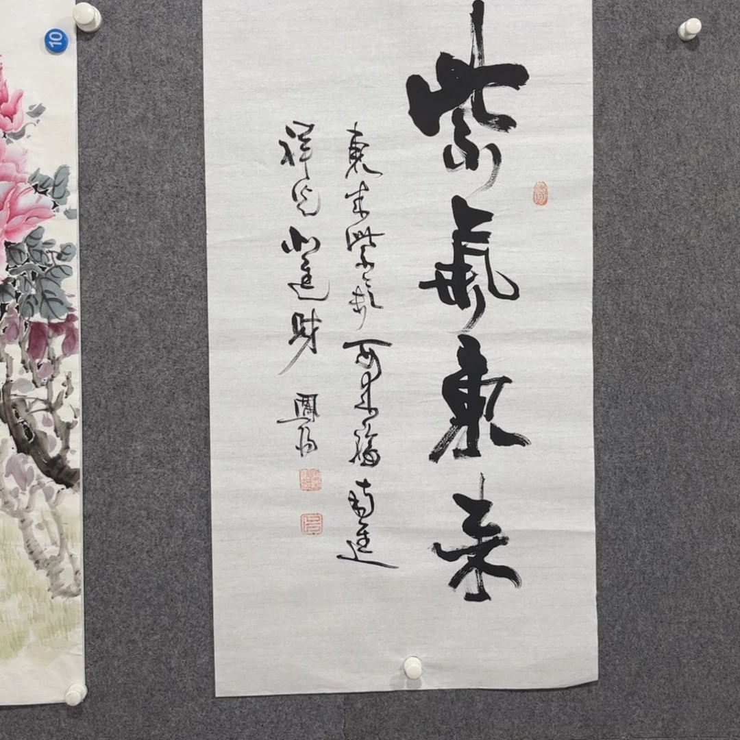 书法中雅煊精品书法