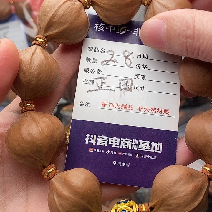 手串/手链橄榄核?*