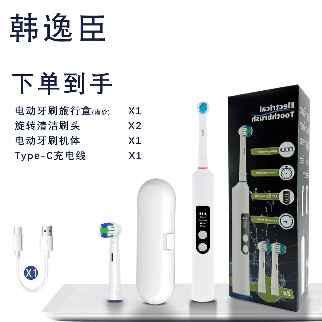 Alyson韩逸臣3857成人款旋转电动牙刷