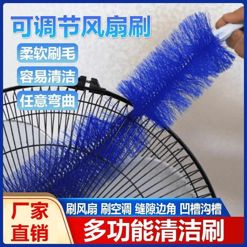 【厂家直销】风扇除尘刷柔软可弯曲纱窗百叶清洁家用清理钩刷子