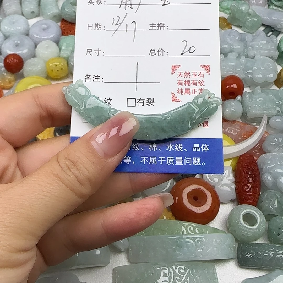 用***常翡翠散珠用户宝翡翠一个