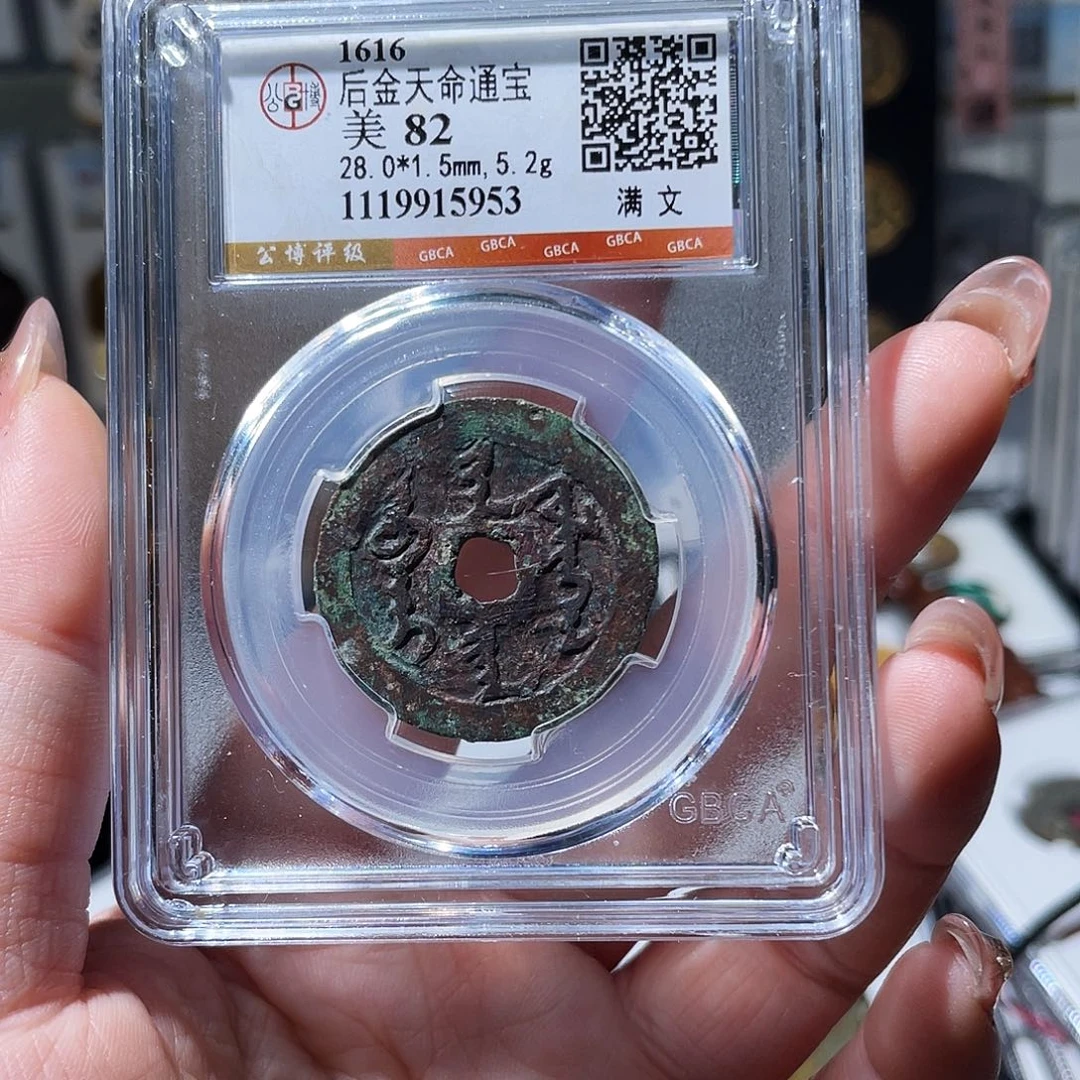 铜小亦精选 公博天命公博5953