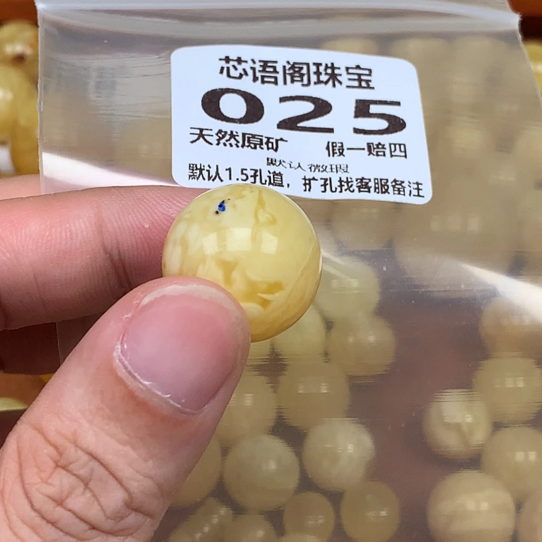 东***哥蜜蜡未镶嵌珠宝奇石025卡20.6