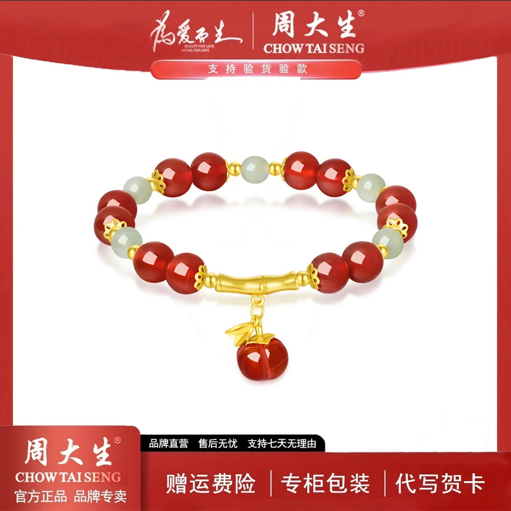 【周大生】柿事顺遂手串时尚简约气质轻奢百搭经典国风复古小众饰品