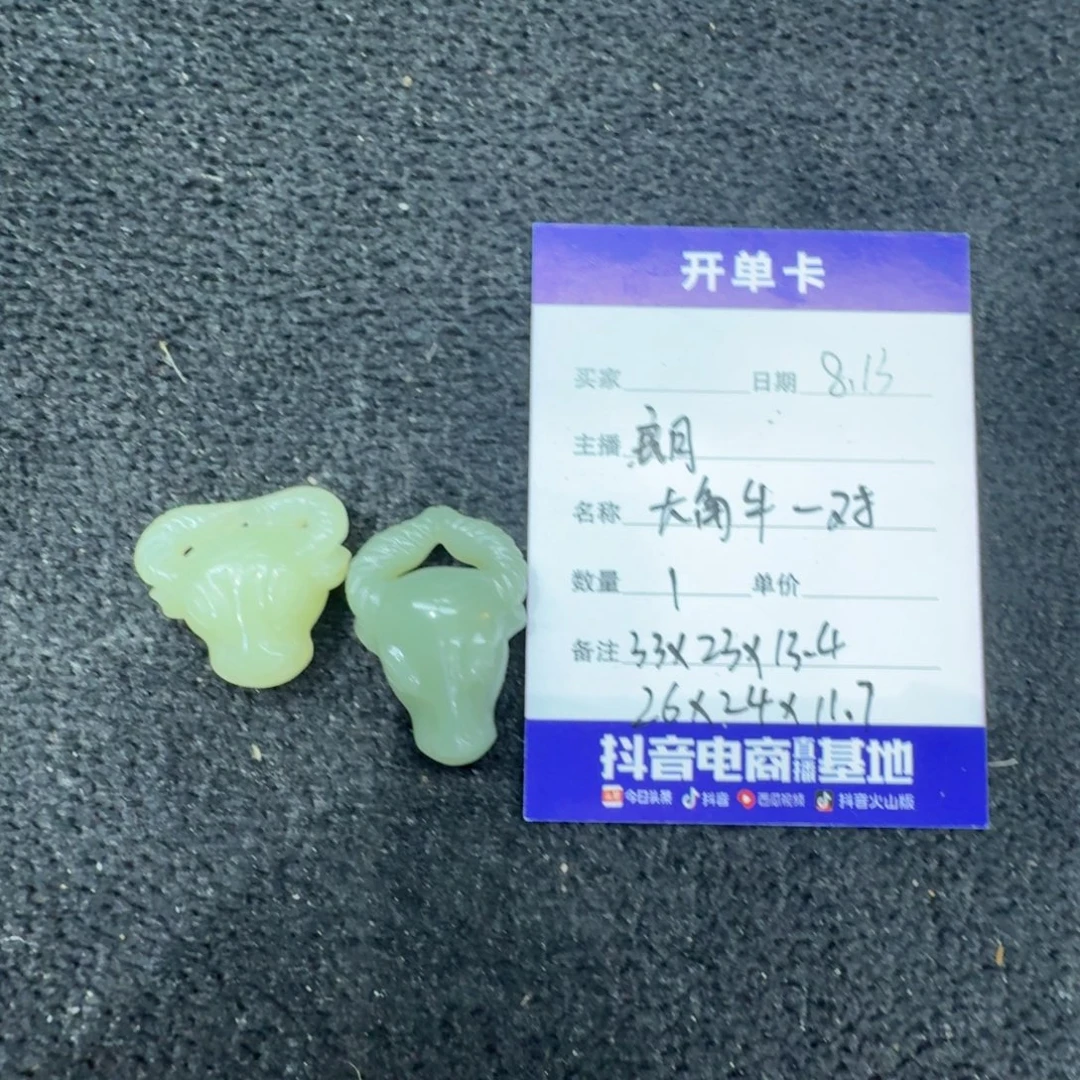 和田玉未镶嵌吊坠(不含链)大角牛