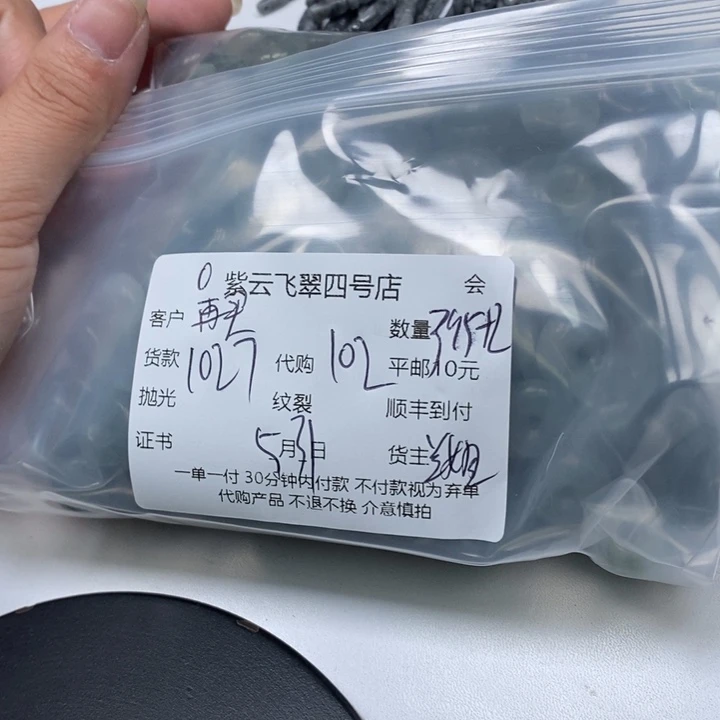 翡翠未镶嵌颈饰再**手翡翠吊坠