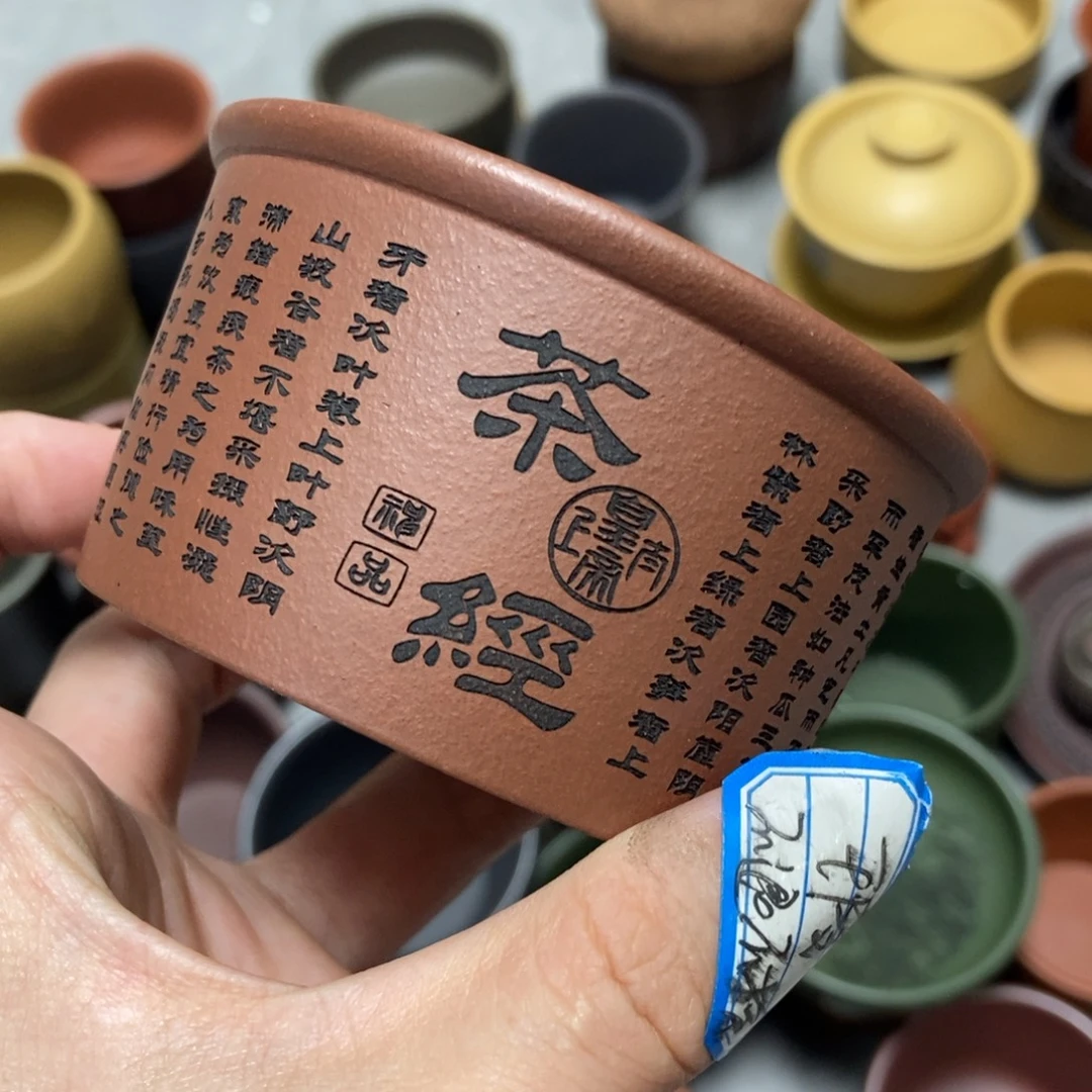 茶杯紫砂瑕疵不退不换，