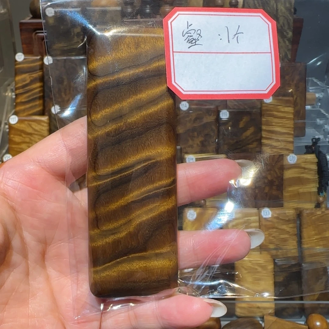 壑***老楠木（金丝楠）把件金丝楠木小叶桢楠