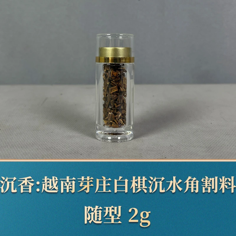 W77 越南芽庄白棋沉水角割料 沉香