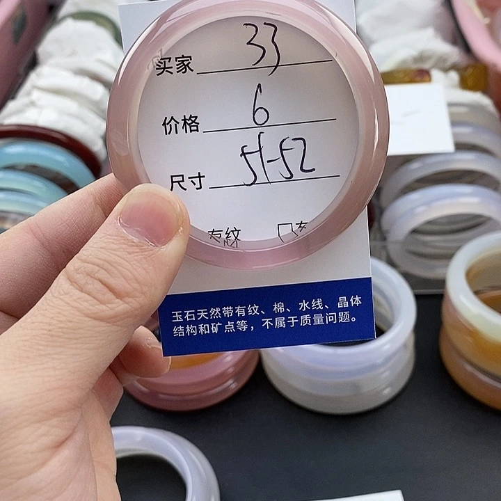 玛瑙/玉髓未镶嵌手镯33