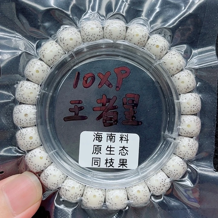 吊坠星月菩提发****?10-9原白