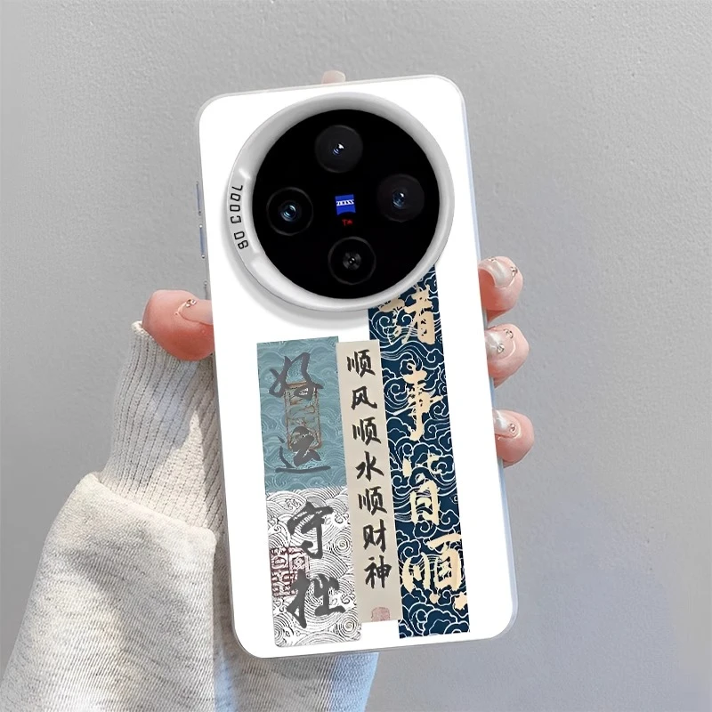 诸事皆顺适用vivox200pro手机壳创意x200ultra保护壳x100pro书法