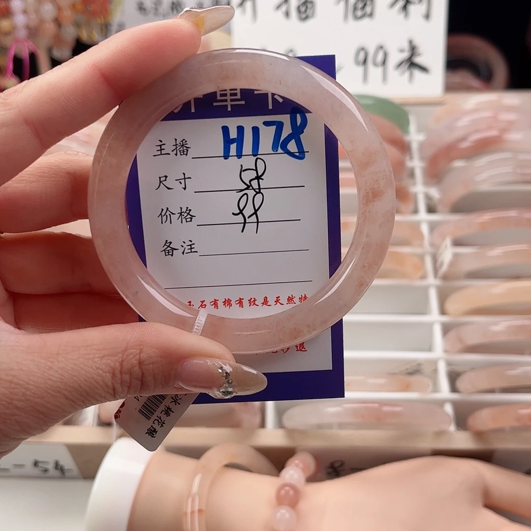 石英质玉未镶嵌手镯小*