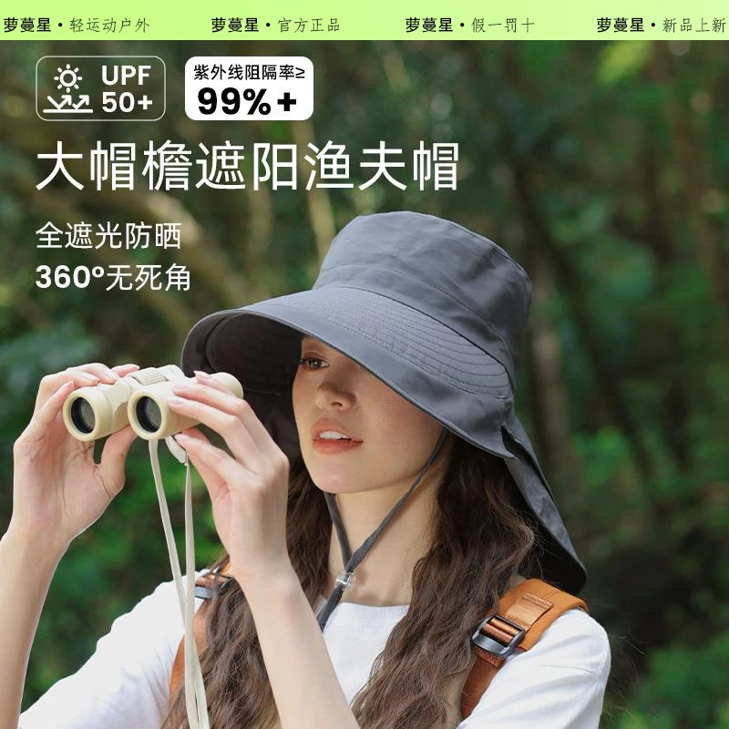 帽子女夏季登山帽凉感渔夫帽遮阳防晒太阳帽大帽檐护颈速干