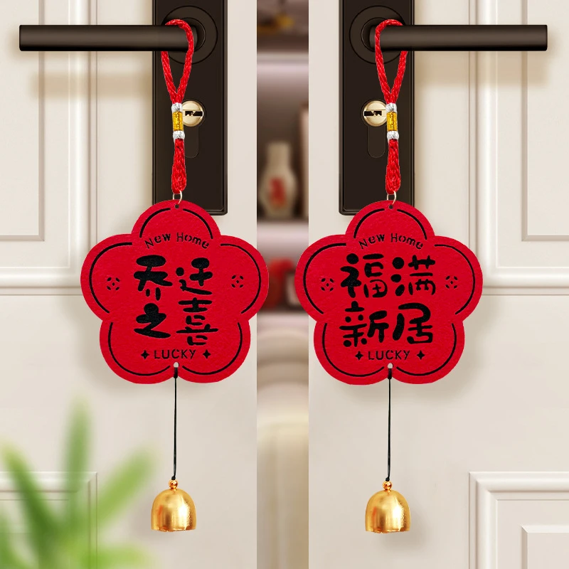 乔迁之喜装饰品门把手挂饰新居布置用品门挂搬家入宅仪式礼物挂件