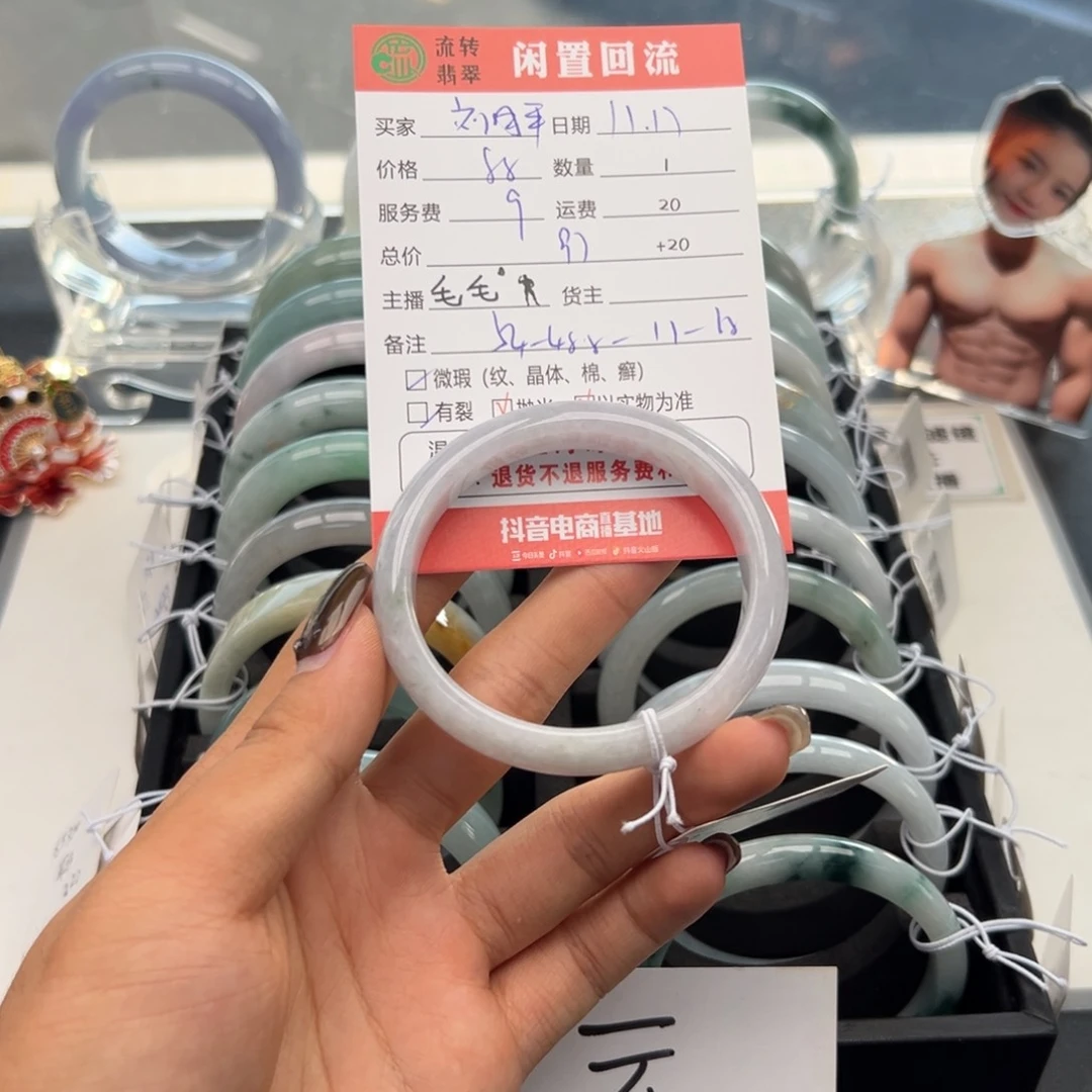 未镶嵌手镯翡翠?**半