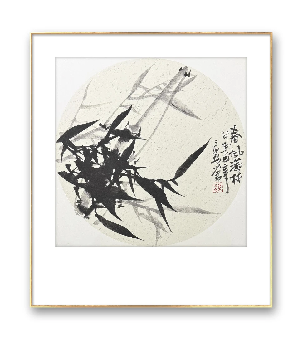 马少君老师墨竹作品画芯尺寸28cmx28cm外框尺寸41cmx51cm