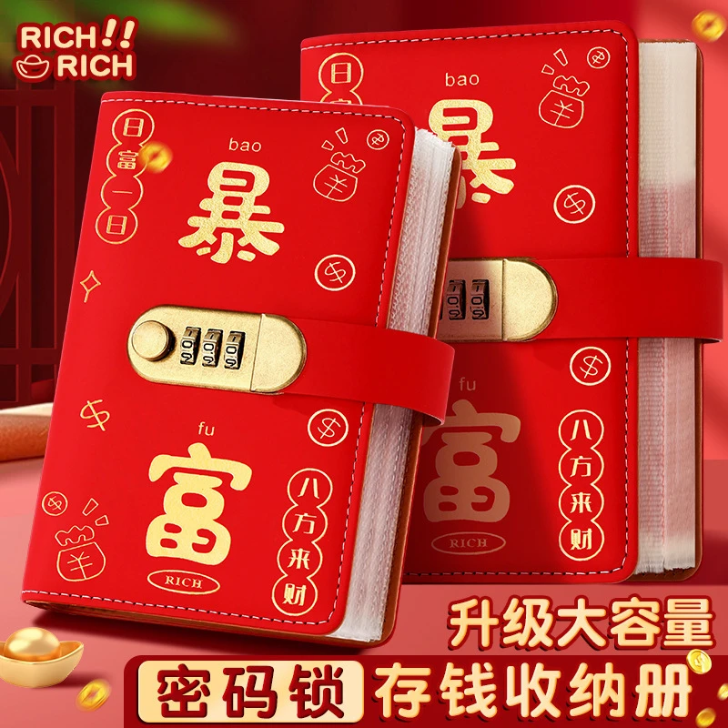 新款2026年红包发财现金密码存钱本儿童理财网红爆富纪念钞收纳册