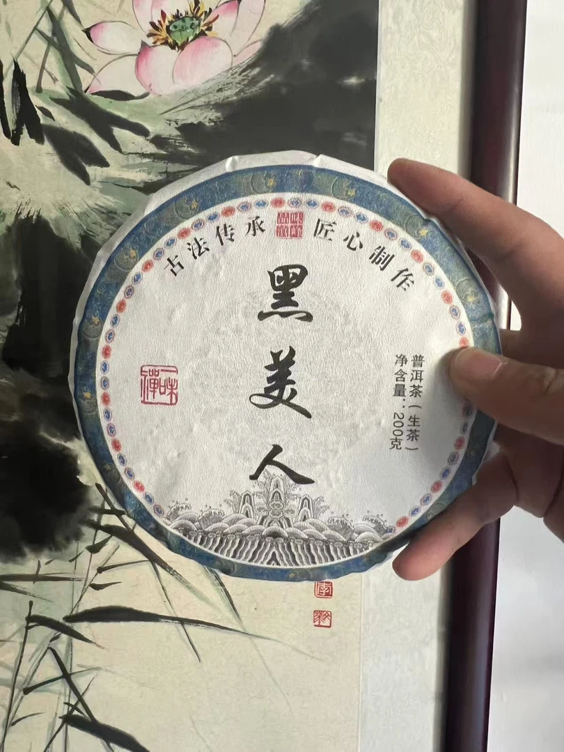 DP12-1     福利24年（黑美人）普洱生茶饼200克