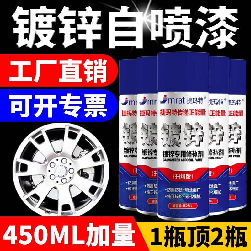 镀锌喷漆自动喷漆金属漆防锈防腐银粉漆铁漆手摇免除锈银色黑色漆