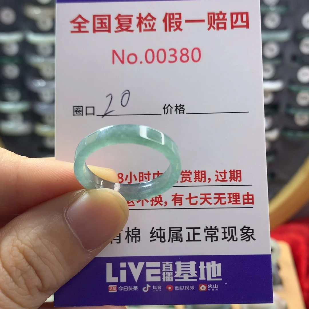 翡翠未镶嵌戒圈天然翡翠