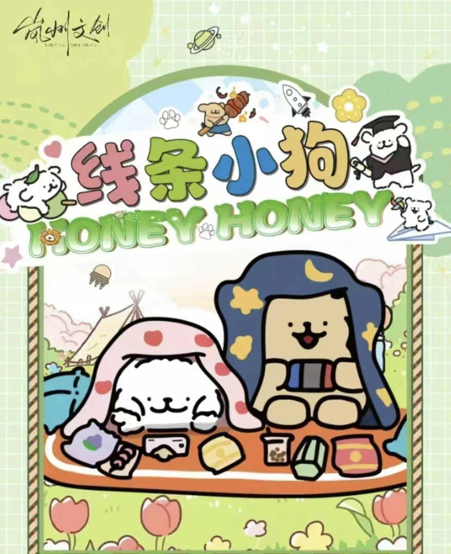 岚州文创《线条小狗》收藏类卡牌 默认代拆