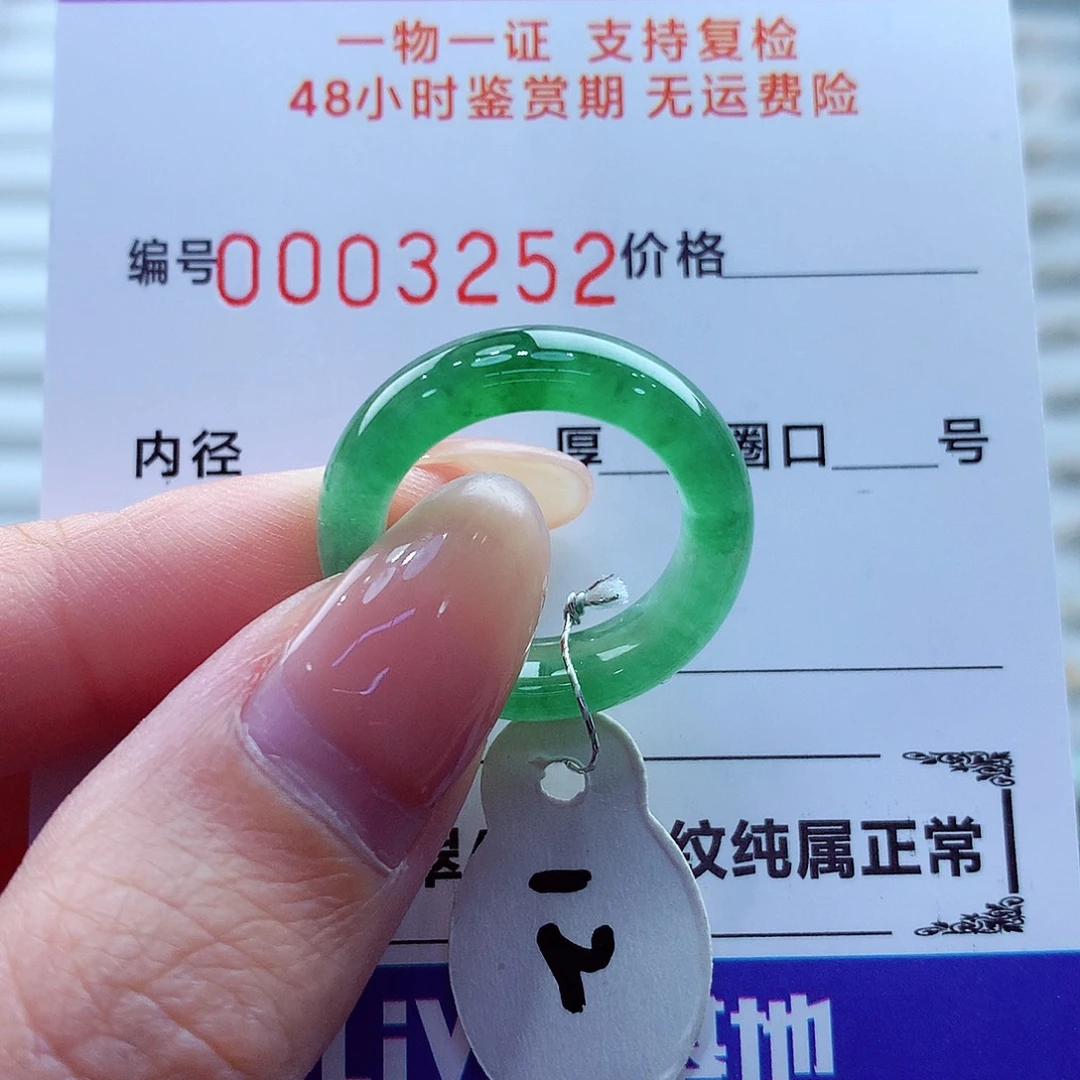 翡翠未镶嵌戒指翡翠