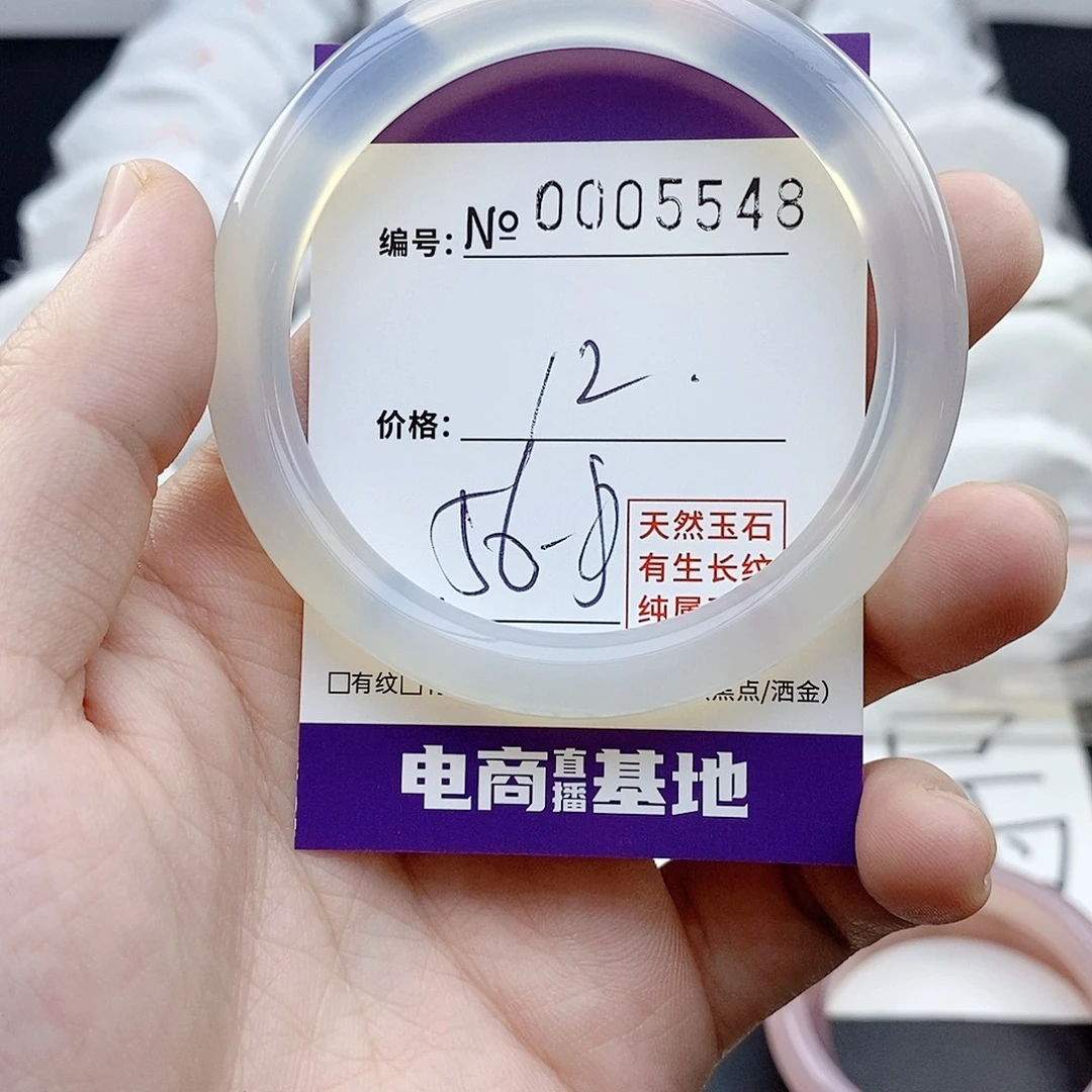 玛瑙/玉髓未镶嵌手镯5548