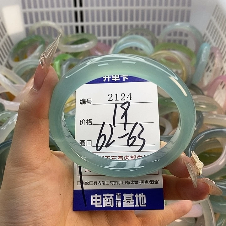 玛瑙/玉髓未镶嵌手镯2124