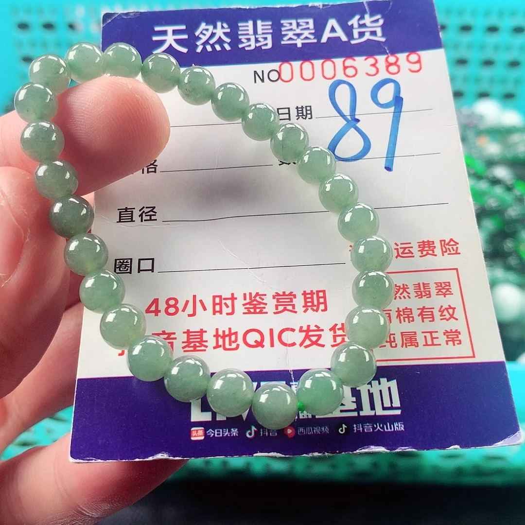 翡翠未镶嵌毛衣链