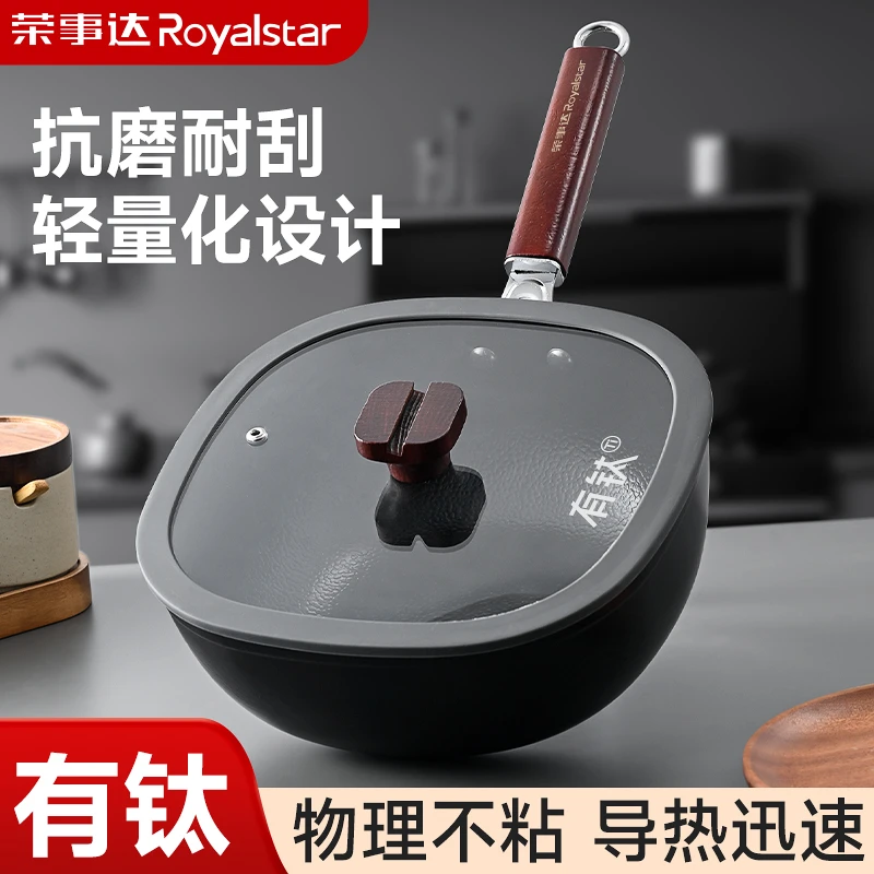 【荣事达】方小厨有钛锤纹小方锅0氟涂层24cm煎炒炖煮不挑灶具Y