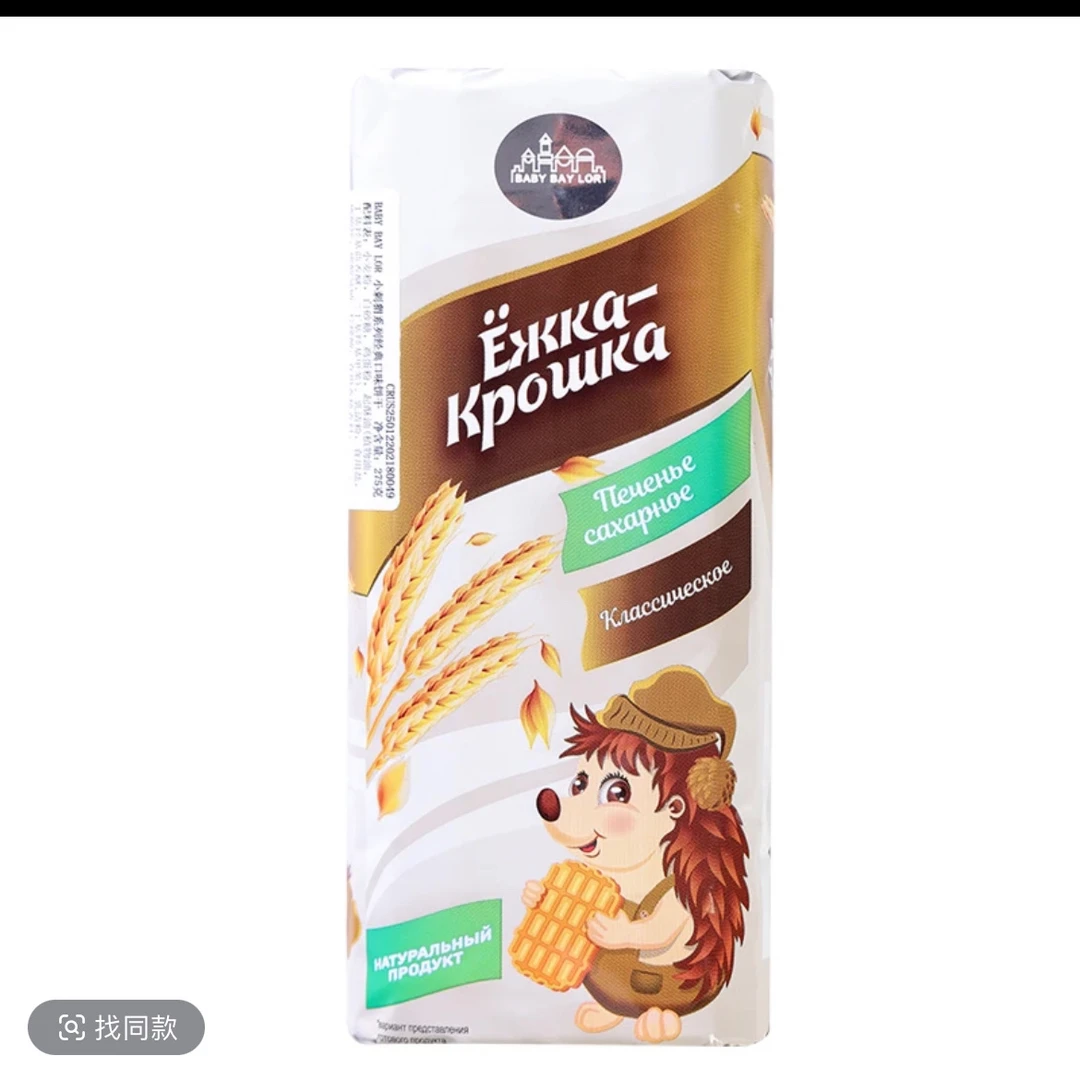 俄罗斯进口小刺猬经典味饼干275克/袋早餐零食