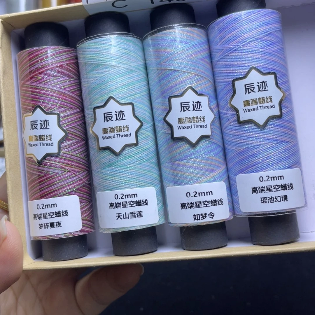 腈纶0.2星空蜡4卷C140