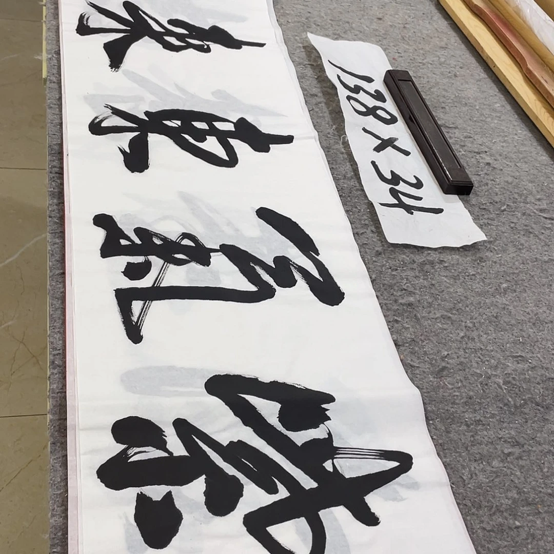 书法Lvqinzhenshufa